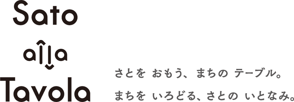 Sato alla Tavola（さとタボラ）