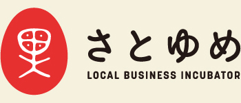 株式会社さとゆめ | Local Business Incubator ～人を起点として、地域に事業を生み出す会社～